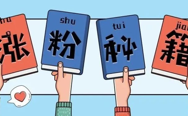 刚做公众号没有粉丝没有阅读怎么办?六个方法让你快速涨粉!