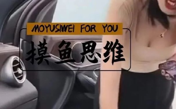 真行啊!性感女主播直播间卖车,频繁发出“不可描述”声音!