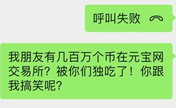 这些“交易所”要跑路,要时刻警惕!!!
