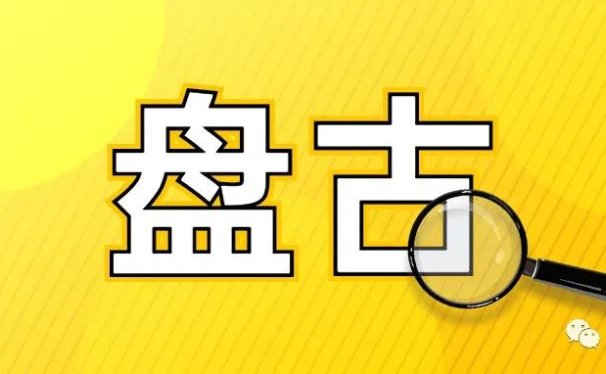 闪崩,盘古社区,全球瞩目!!!跌幅高达99%