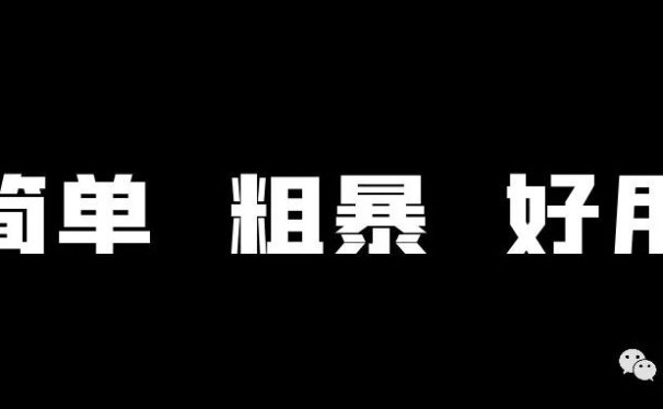 日赚过万方法论,越简单越粗暴越好用