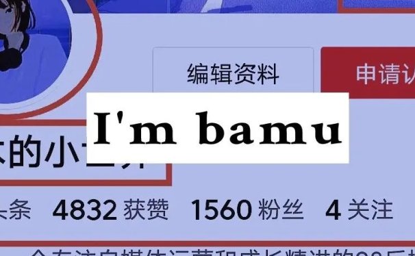 头条新人如何快速破百粉?两天破百粉,这6个技巧分享给你