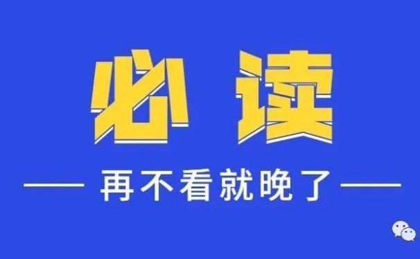 【头条】盘古、蚁丛、星界动力、达赏等几十个项目最新消息!有的即将出事!