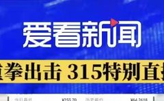 警惕“元灵社区” 顶替 被3.15曝光的盘古社区继续圈钱！