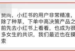做个直接可以赚钱的小红书账号
