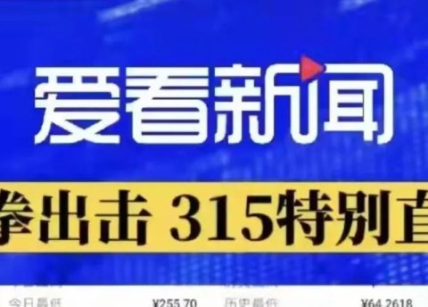 警惕“元灵社区” 顶替 被3.15曝光的盘古社区继续圈钱！