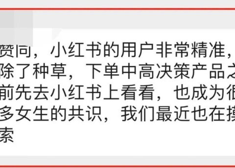 做个直接可以赚钱的小红书账号