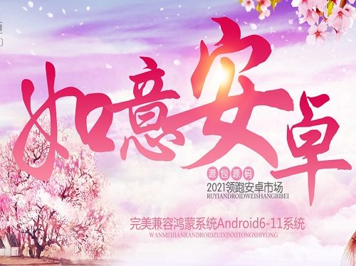 如意安卓最新版,如意安卓V3.6荣耀版,独家兼容安卓12系统