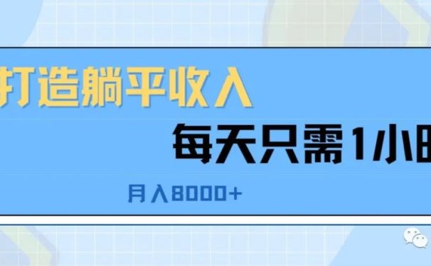 天猫精灵猜人物中视频项目:打造躺平收入,每天只需1小时,月入8000+
