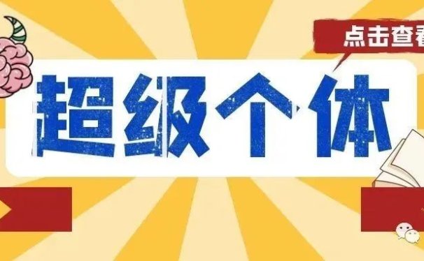 超级个体时代,来找找我们的定位