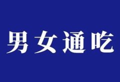 男女通吃自媒体项目,复制粘贴月入5000