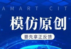 做自媒体,是选择原创还是模仿?