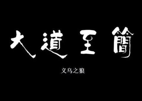 通过看懂懂日记,我总结的10个写作方法(3000字解析)