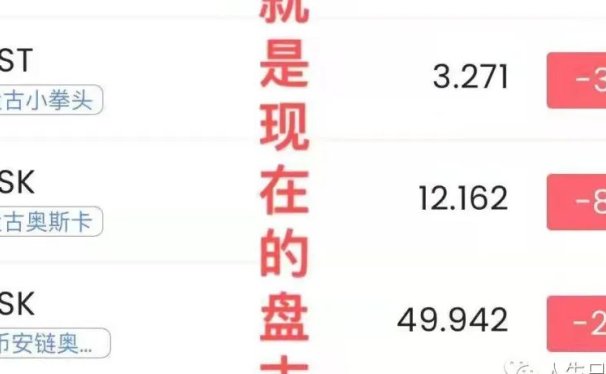 TP钱包、星界动力、链游、defi土狗、孙割的赛马、盘古全面崩盘即将彻底归零!