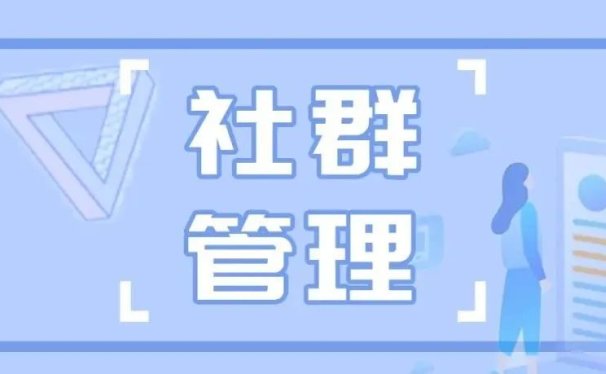 【干货】送你10个社群运营的有效玩法!