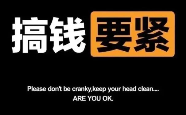 傻瓜式的玩法，45天收入5万！