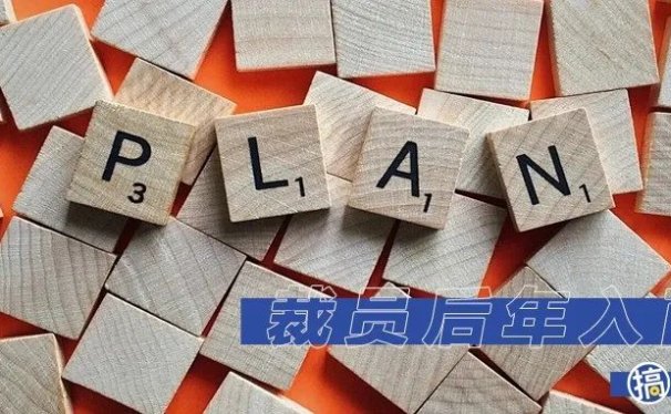 被大厂裁员之后,我年入100万,究竟做对了什么?