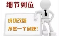 SEO细节之做好header与footer的注意事项