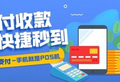 大街上办理POS机靠谱吗?聊聊办理POS机的那些套路!