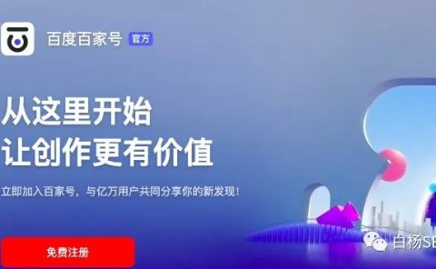百家号SEO是什么、怎么做排名与获取长尾关键词流量?