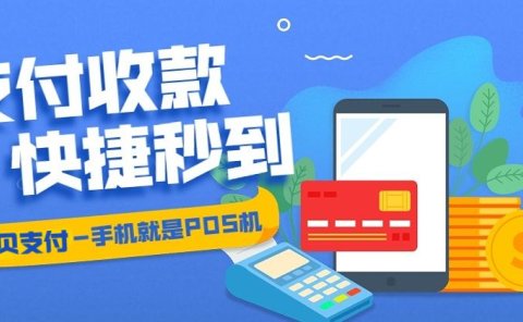 大街上办理POS机靠谱吗?聊聊办理POS机的那些套路!