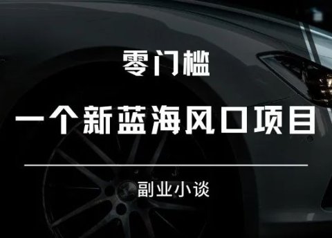 腾讯视频创作平台:一个新蓝海风口项目!