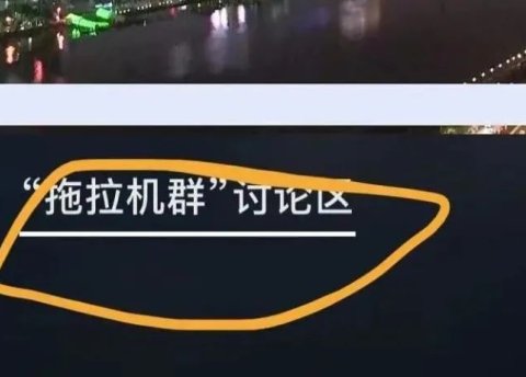 视频号直播内测群聊讨论区
