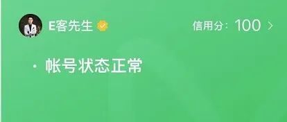 视频号常见12种违规内容(视频号创作者必读)