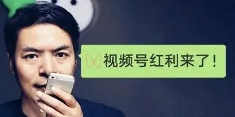 请大家务必重视视频号背后的一张大手!