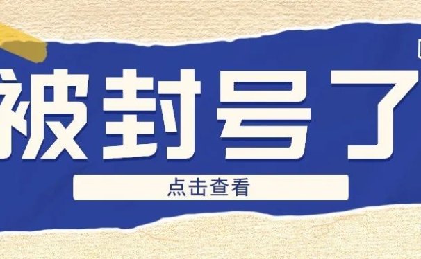发内容引流老是被判违规被删帖,怎么破?!
