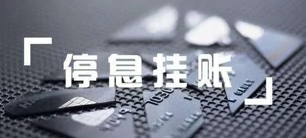 项目拆解:疫情下的暴利行业,停息挂账项目,一单3000