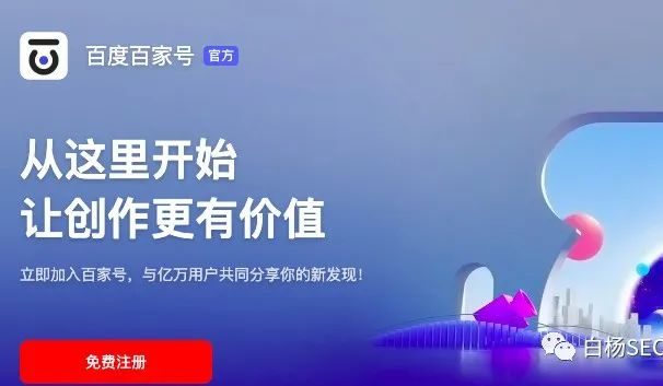 百家号SEO是什么、怎么做排名与获取长尾关键词流量?