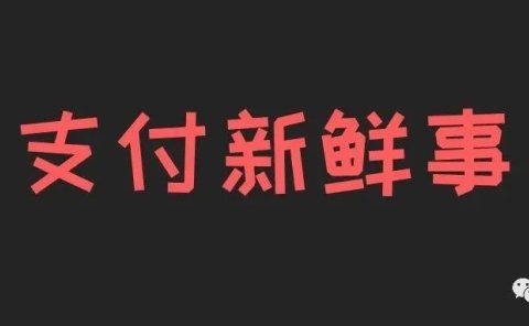 拉卡拉,2021年“流量费”收入爆涨至3.23亿元!比2020年多赚2个多亿