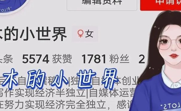 头条新手快速破千粉的5个技巧