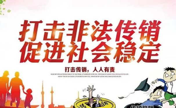 “城联优品” 涉嫌传销 非法集资 发行虚拟币 虚假宣传 已举报有关部门!