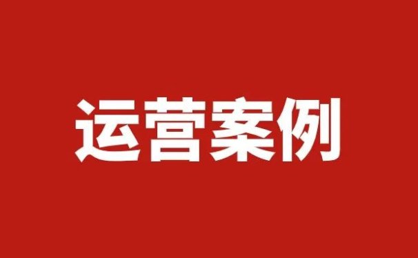 从0到1搭建和运营付费会员体系