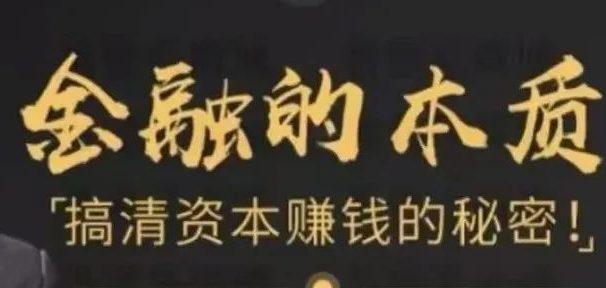 你做资金盘项目亏钱的原因在这里!