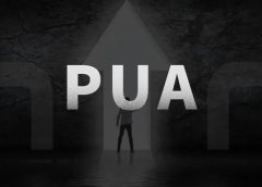 为什么商业的本质是PUA？