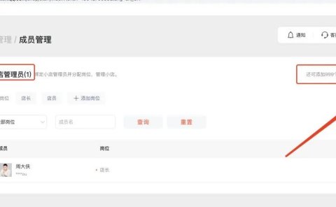 关于视频号小店的常见问题解答