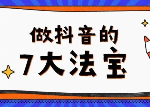 3天爆涨3.2万粉!如何找低粉爆款视频,助你上热门!