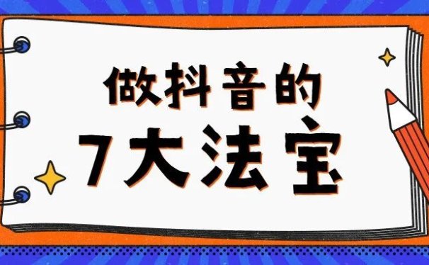 3天爆涨3.2万粉!如何找低粉爆款视频,助你上热门!