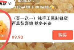 现在视频号直播流量迅猛,快速带货掘金