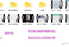 视频号起号逻辑:搞懂这3套方法,就没你起不来的号