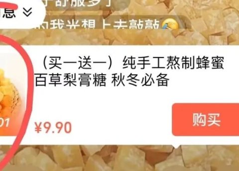 现在视频号直播流量迅猛,快速带货掘金