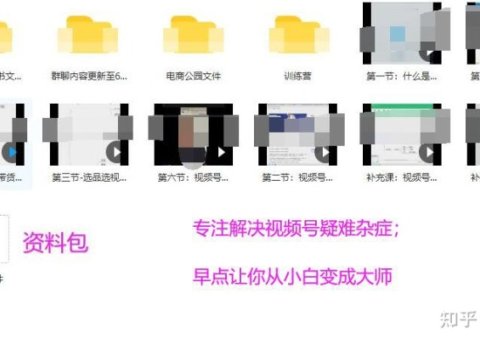 视频号起号逻辑:搞懂这3套方法,就没你起不来的号
