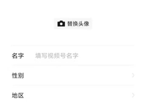 微信视频号如何进行注册?