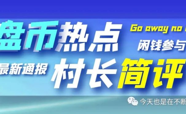 火币要凉?全球第二的FTX暴雷之后,多家交易所紧随其后!赞友、京娱、二五财团(资金盘)陆羽茶被罚6.8亿等项目简短评析11.13