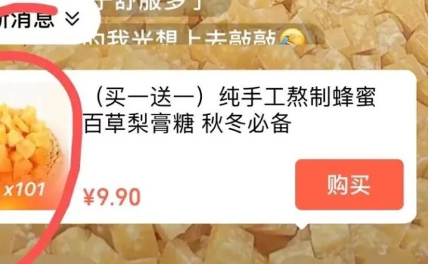 现在视频号直播流量迅猛,快速带货掘金