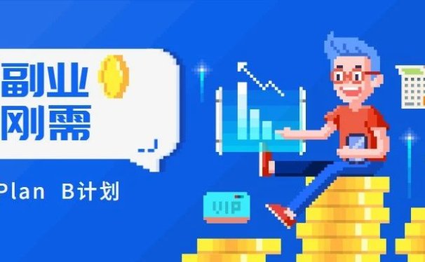 8大副业网站合集,还缺项目来这里!0成本月入4000+!