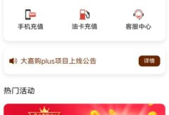 拉卡拉涨价了怎么办?推荐使用无卡支付APP:大嘉购Plus